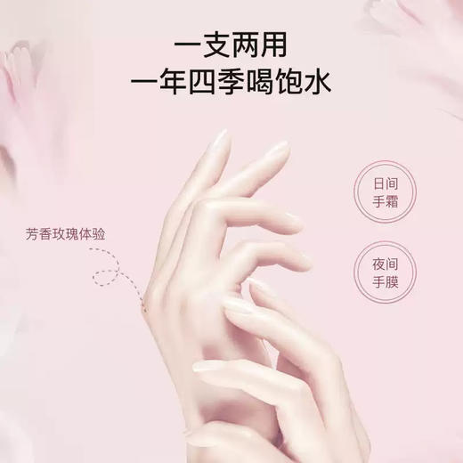 【双12大促】嘉媚乐玫瑰新肌密嫩手霜120g  添加玫瑰精油 滋养手部 留香芬芳 商品图1