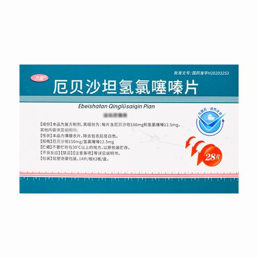 方盛,厄贝沙坦氢氯噻嗪片 【150mg/12.5mg*28片/盒】 湖南方盛 商品图2