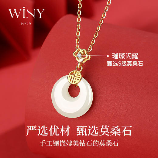 Winy925福意平安扣项链配证书2024新品配证书送女友闺蜜老婆爱人节日生日礼物 商品图4