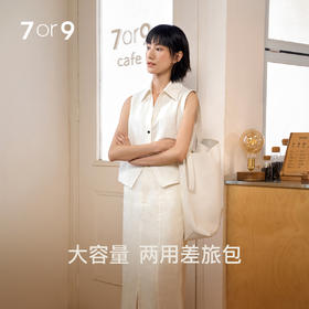 7or9-咖啡渣差旅包