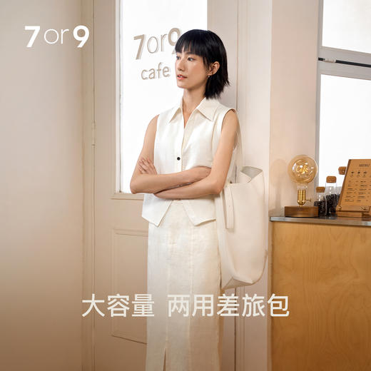 7or9-咖啡渣差旅包 商品图0