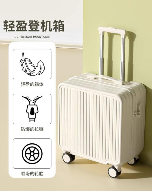 「轻盈坚韧！高颜值」登机行李箱18寸小型行李箱女轻便20寸登机箱迷你旅行箱密码箱男箱包 商品图1
