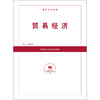 贸易经济 商品缩略图0