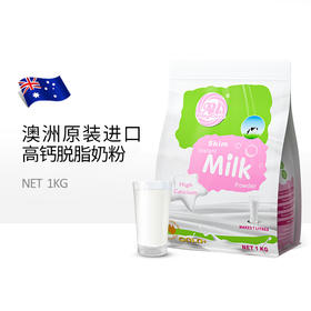 Au Kingcare 珍澳高钙脱脂速溶奶粉卡扣装