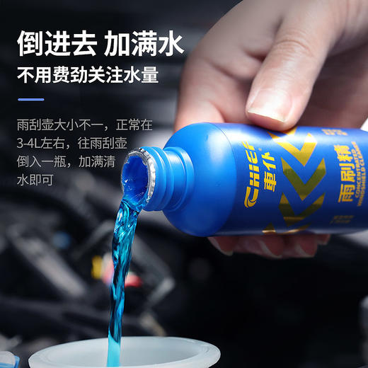 车仆汽车玻璃水雨刷精车用浓缩雨刮水液四季通用 商品图5