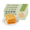 【4盒】集信堂葱香浓郁 藜麦苏打饼干 不添加蔗糖 171g/盒  FX-A-2179-240331 商品缩略图0