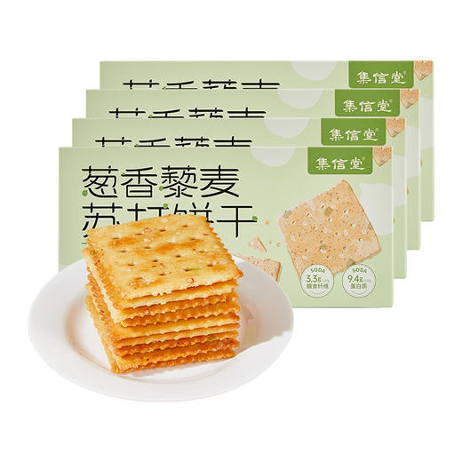 【4盒】集信堂葱香浓郁 藜麦苏打饼干 不添加蔗糖 171g/盒  FX-A-2179-240331 商品图0