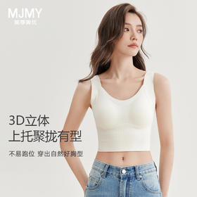 美季美优简约罗纹罩杯背心