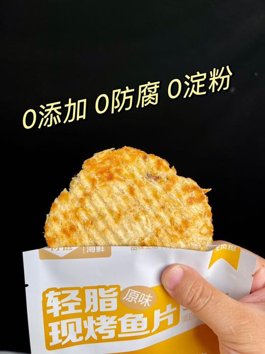 舟选 舟山现烤鱼片  0添加 0防腐 0淀粉 商品图4