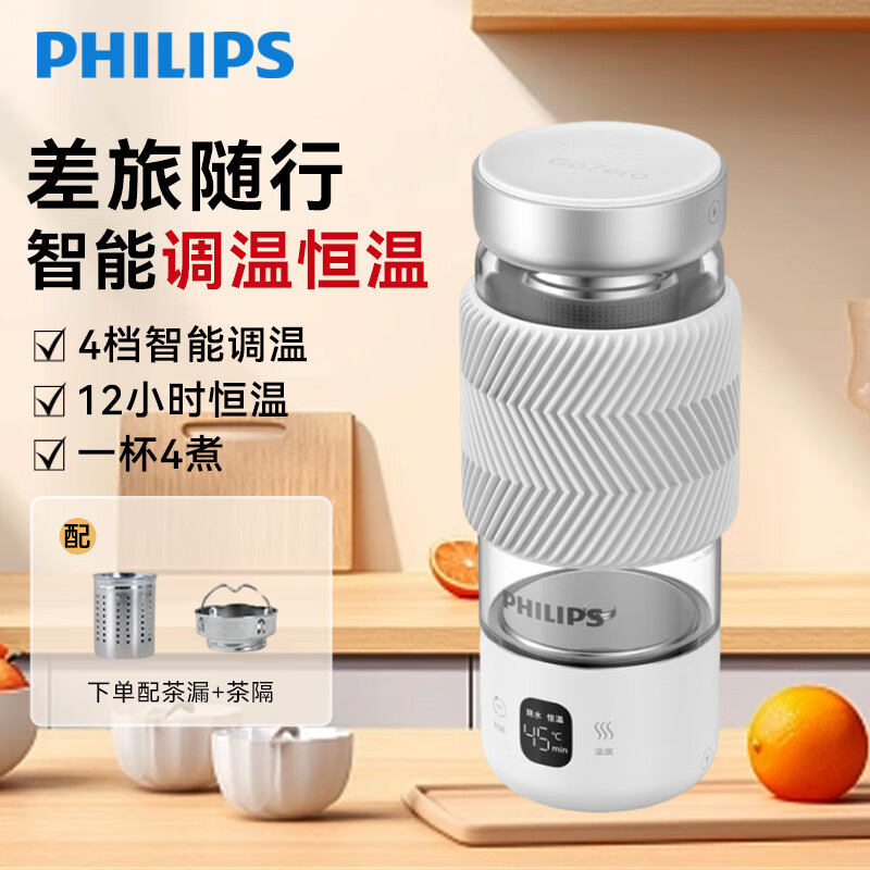 飞利浦PHILIPS养生壶电炖杯高硼硅玻璃烧水杯子便携带茶漏电热杯迷你办公室煮茶送礼品 AWP2776[带茶漏] 400ml