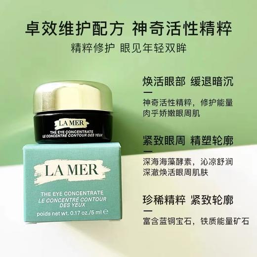 【全球购*送礼盒礼袋】LA ME海蓝之谜小样七件套浓缩精华5ml+精粹水30ml+眼霜5ml+面霜7ml+洗面奶30ml+精粹乳15ml+护手霜30ml+礼盒礼袋旅行装✈️中小样·现货速达 商品图8