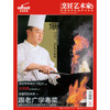 烹饪艺术家 商品缩略图0