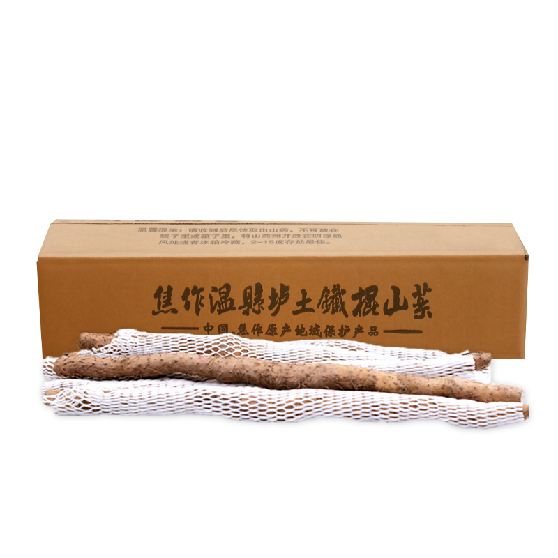 健康绿色优质温县正宗垆土铁棍山药礼盒装5斤包邮-家庭装