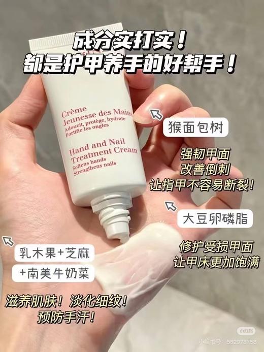 娇韵诗护手霜100ml 滋养肌肤！淡化细纹！瞬间吸收的超速手霜！（有非卖贴 介意慎拍）） 商品图4