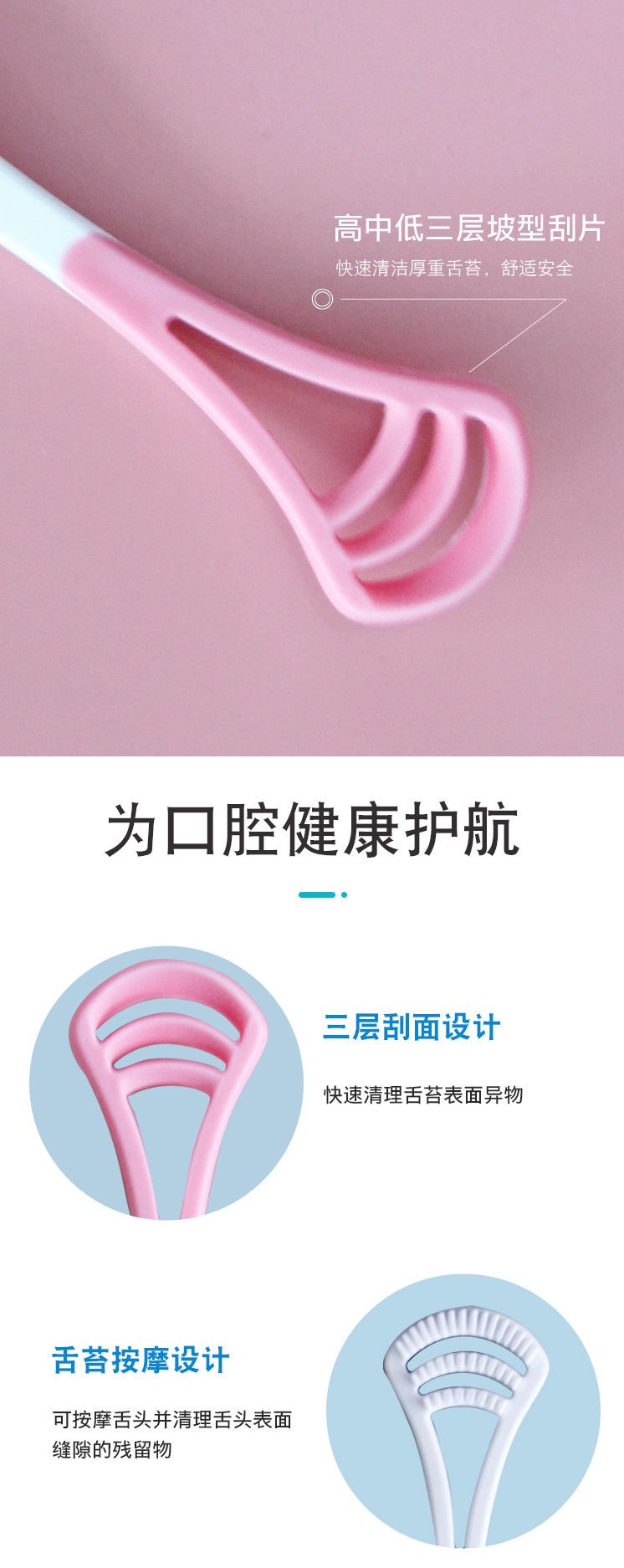 刮舌器详情页_07.jpg
