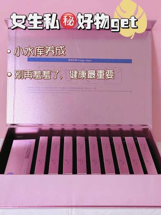 plws-溶菌酶抑菌凝胶(10支装)肉芽 商品图2