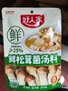 好人家鲜松茸菌汤料240g 商品缩略图0
