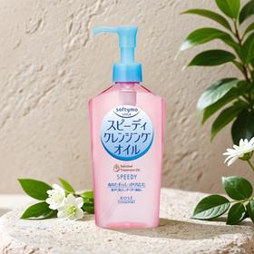 高丝SOFTYMO洁净卸妆油 230ml/瓶