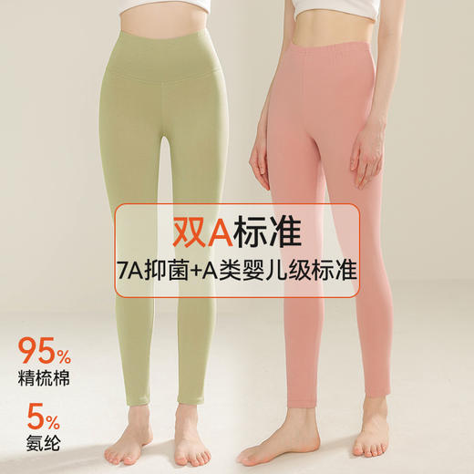 【A类纯棉秋裤】薄款高腰大码单件紧身保暖裤 女款内穿秋冬打底裤女 商品图0