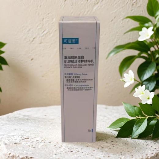 可复美重组胶原蛋白肌御赋活修护 80ml/盒 商品图0