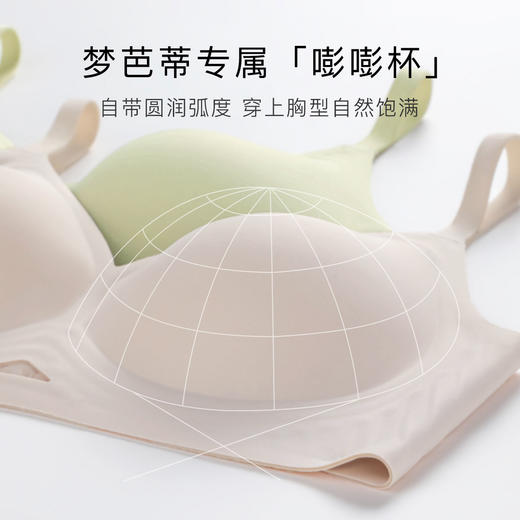 无痕聚拢软支撑清爽裸感舒适提拉聚拢内衣收副乳无钢圈文胸清氧无痕 商品图5