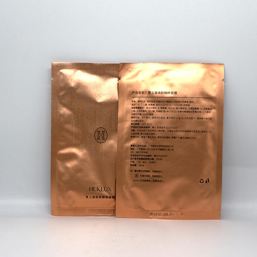 慧立康焕颜精粹面膜25ml*5片美容院正品直发补水保湿滋养细嫩肌肤 商品图5