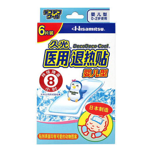 Hisamitsu,医用退热贴(婴儿型) 【婴儿型4cm*8cm】 日本 商品图1