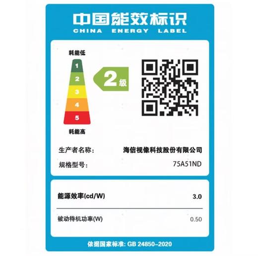 海信电视A51ND系列 4K超高清 U+超画质引擎 高色域 DTS环绕音效 AI智能语音液晶电视机 商品图7