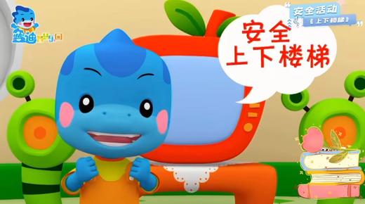安全上下楼梯 商品图0
