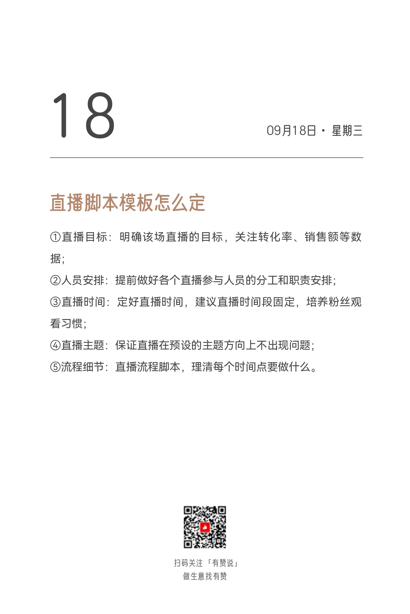 2024日历终稿_page-0273.jpg