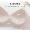 无痕聚拢软支撑清爽裸感舒适提拉聚拢内衣收副乳无钢圈文胸清氧无痕 商品缩略图6