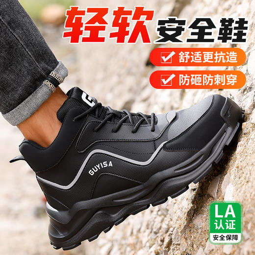 劳保鞋男四季款防砸防刺安全鞋橡塑底轻便高帮工作鞋 商品图5