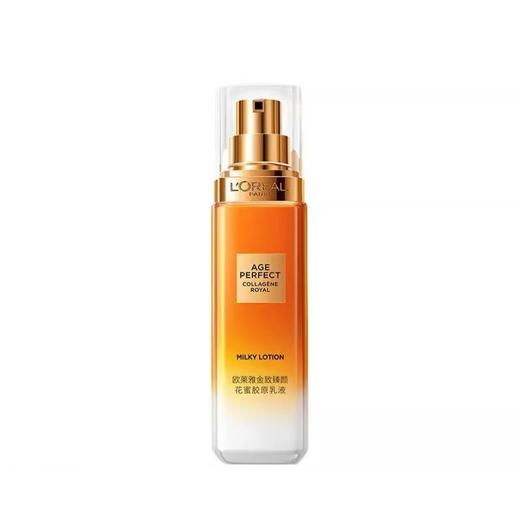 【49元会员福利】欧莱雅新花蜜胶原乳液50ml（中小样）    商品图3