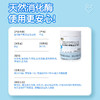 【配方纯净】赋康力 复合酶牛脾肽益生菌粉 2g*30袋/罐 15种消化酶 商品缩略图4