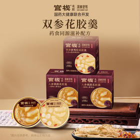 【私信门店顾问享专属折扣】官栈×深度逆转双参花胶羹（168g/碗）