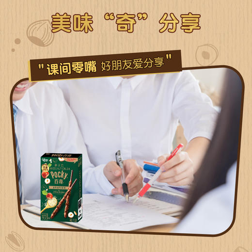 百奇坚果谷物系列畅享礼盒 商品图2