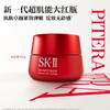 【化妆】SK-II致臻赋能焕采精华霜100g 商品缩略图0