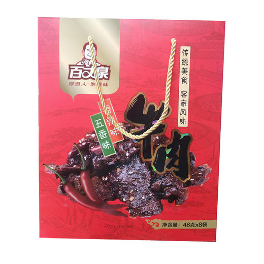 百丈泉礼盒牛肉48g*8袋/开袋即食 商品图1