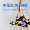 叱咤小警日常可爱小熊挂件可脱卸制服款（挂件高度14cm左右） 商品缩略图1