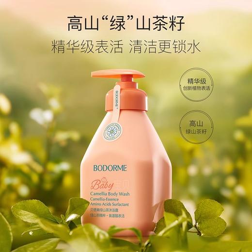 贝德美儿童沐浴露女童宝宝男孩专用洗澡婴儿童绿山茶沐浴露沐浴乳 商品图1