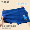 (测试勿拍)千趣会童装男童抗菌内裤工程车弹力汗布棉质透气平角内裤3条装 商品缩略图3