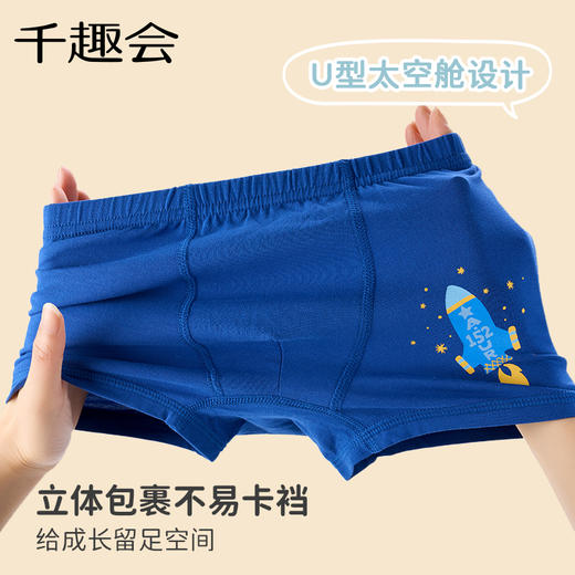 (测试勿拍)千趣会童装男童抗菌内裤工程车弹力汗布棉质透气平角内裤3条装 商品图3