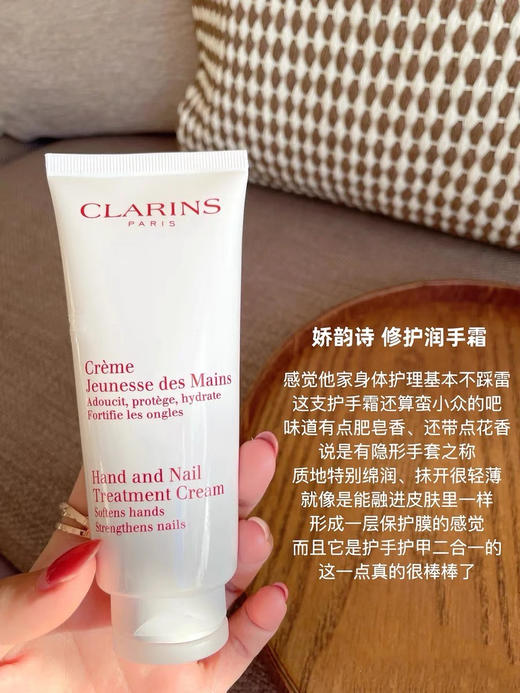 娇韵诗护手霜100ml 滋养肌肤！淡化细纹！瞬间吸收的超速手霜！（有非卖贴 介意慎拍）） 商品图0