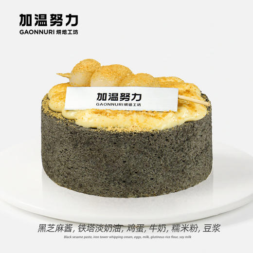 豆乳黑芝麻卷 商品图0