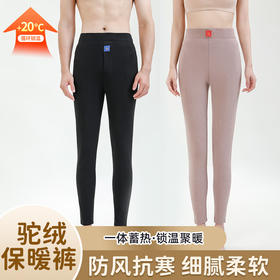 【驼绒保暖裤】加绒加厚德绒 大码修身中老年棉裤 发热打底秋裤冬季