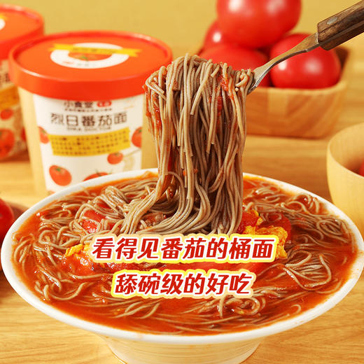 【6桶】低卡博士烈日番茄面小食堂1.0荞麦桶面 A-3390 商品图2