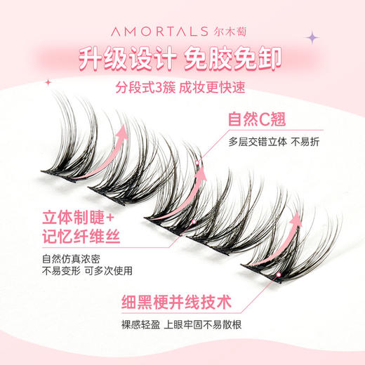 优选丨尔木萄REAL免胶假睫毛松软芭比免胶水自粘3D眼睫毛自然仿真 商品图5