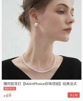  让百万女人痴迷的珍珠“经典”！圆润无瑕高质感，限时赠送耳钉！ 