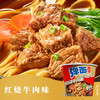 【店铺专享】【活动-弹面桶】今麦郎弹面桶大份量红烧牛肉面6桶/12桶装 商品缩略图2