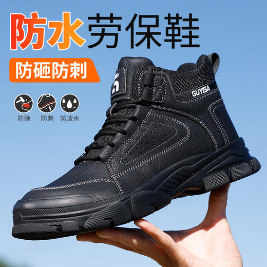 劳保鞋男防砸防刺安全鞋高帮四季款超纤橡胶底软底加宽钢头防护 商品图0